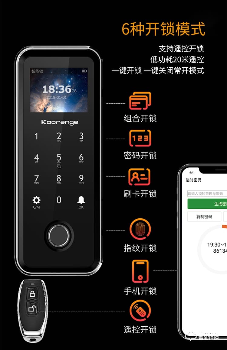 科桔智能锁 B500/600办公室门锁免开孔密码门锁