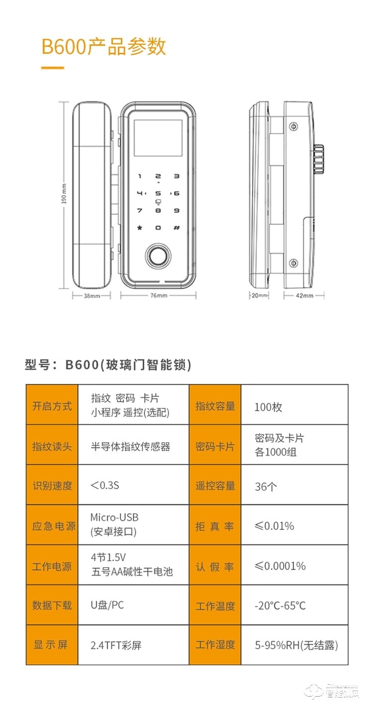 科桔智能锁 B500/600办公室门锁免开孔密码门锁