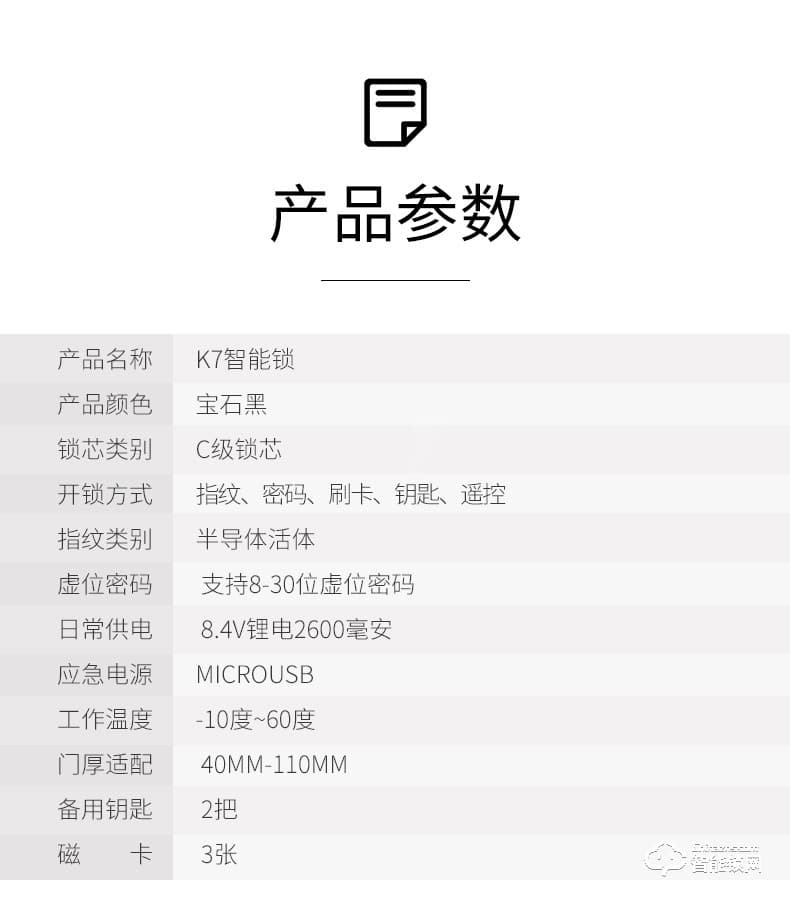 京德仕曼智能锁 K7家用防盗门智能指纹锁