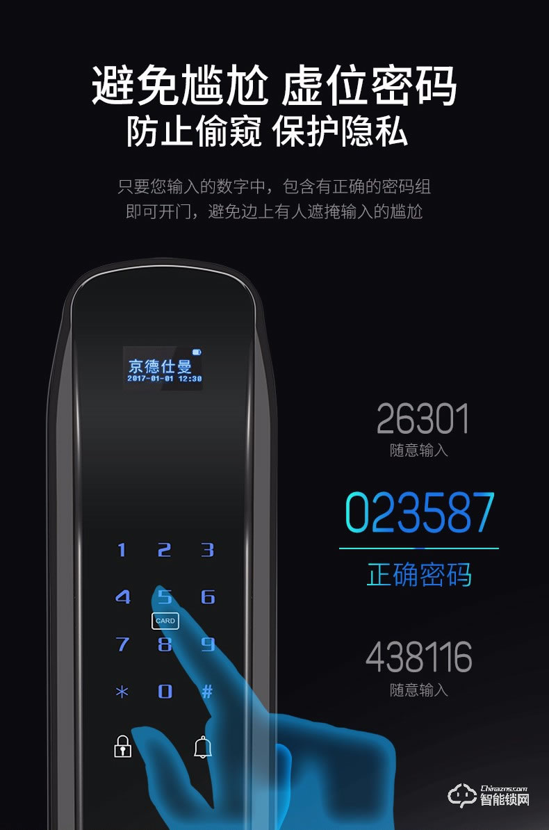 京德仕曼智能锁 K10家用防盗门智能密码锁