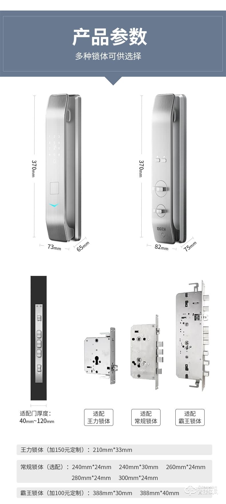 博克智能锁 V5全自动智能指纹锁密码锁