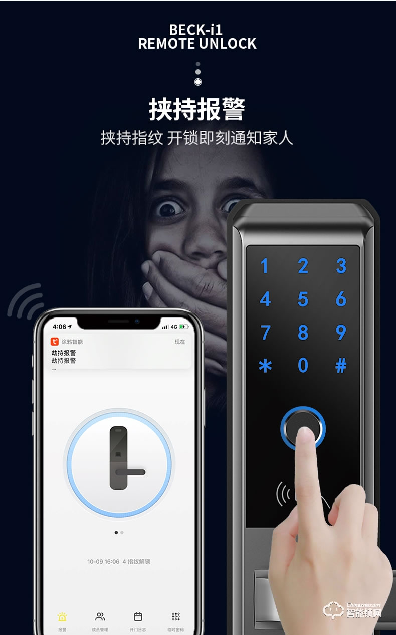博克智能锁 I1家用防盗门密码锁电子门锁