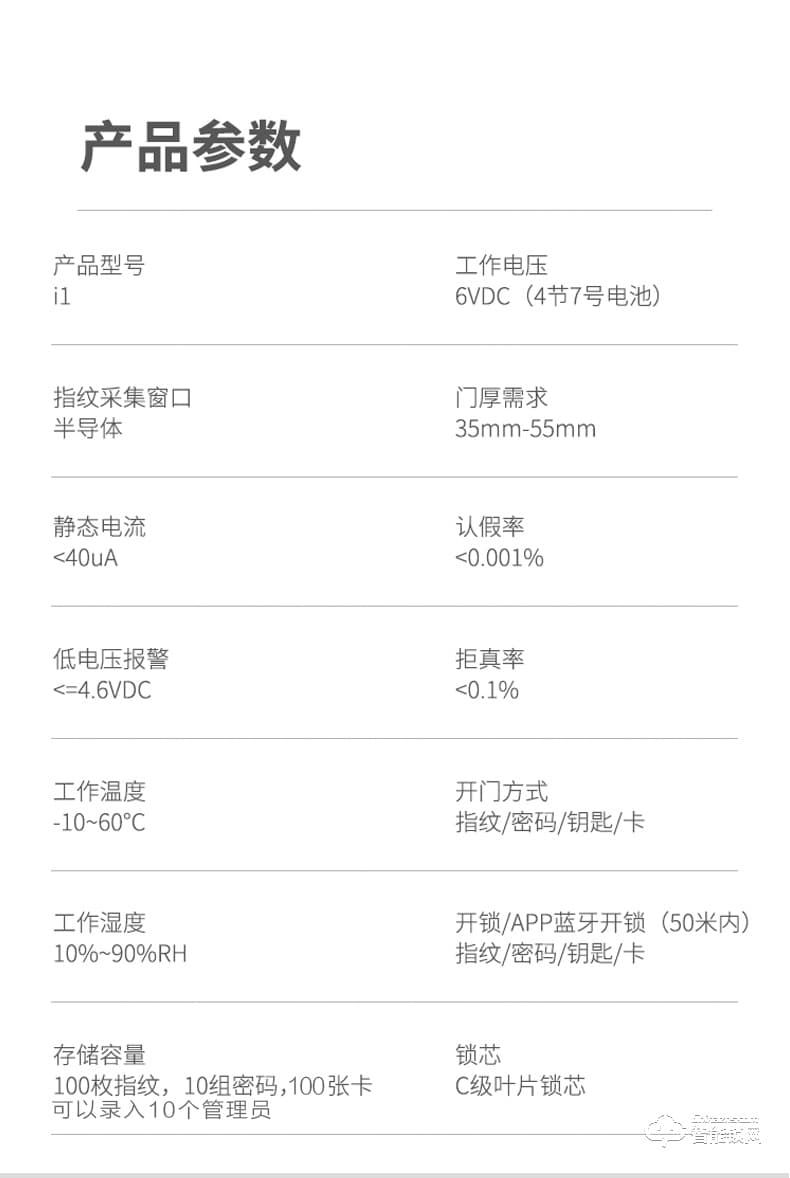 博克智能锁 I1家用防盗门密码锁电子门锁