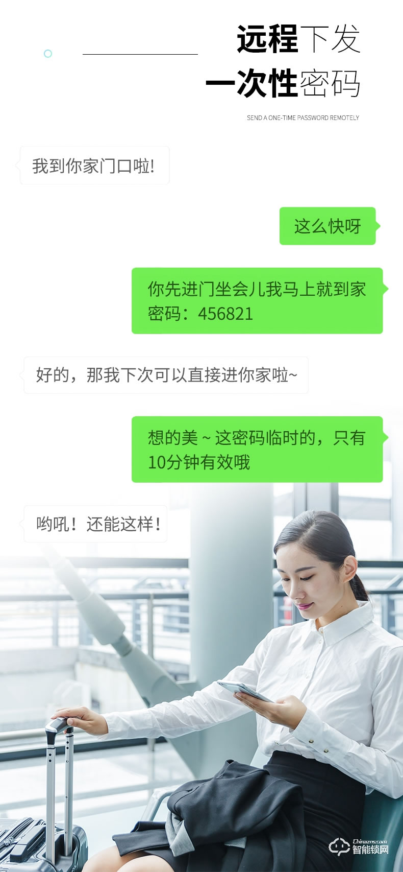 博克智能锁 I8全自动人脸识别指纹锁