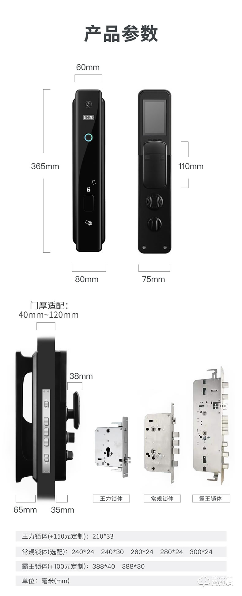 博克智能锁 I8WA家用防盗门密码锁大门锁