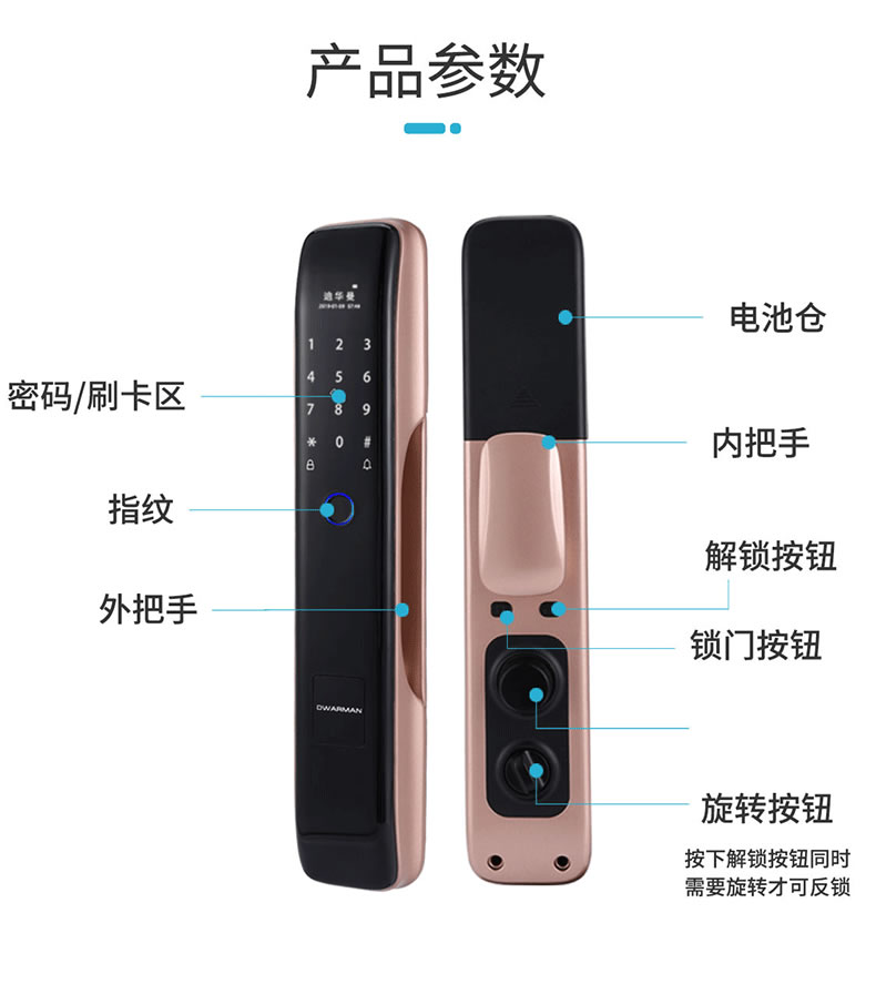 迪华曼智能锁 S210全自动电子猫眼隐藏锁指纹锁