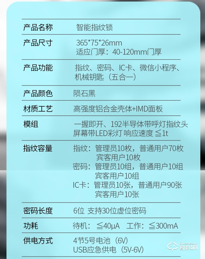 南极星智能锁 家用防盗门通用电子密码锁