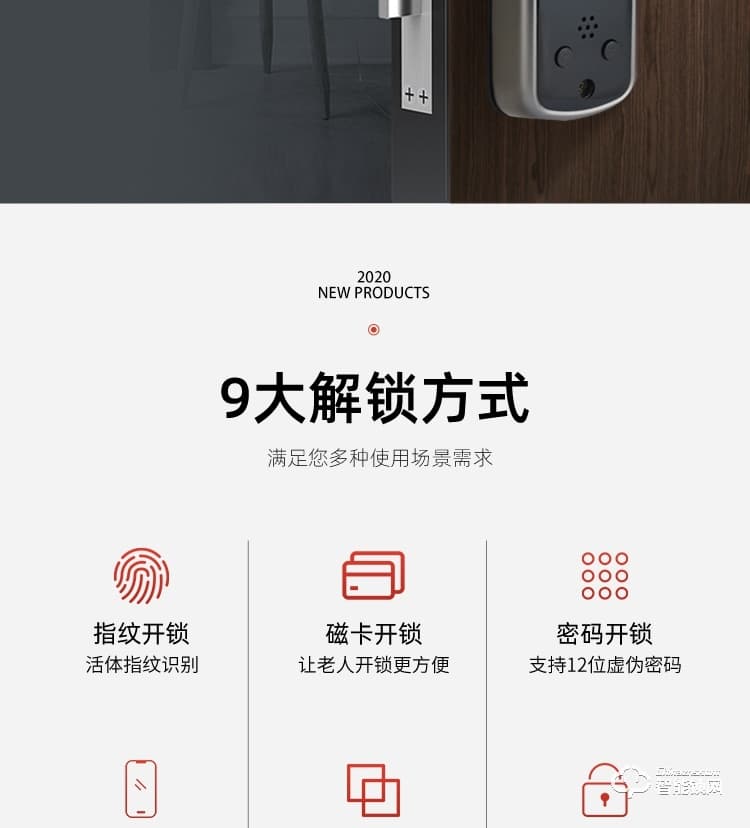 艾迪亚克智能锁 S9可视猫眼智能锁家用防盗门锁