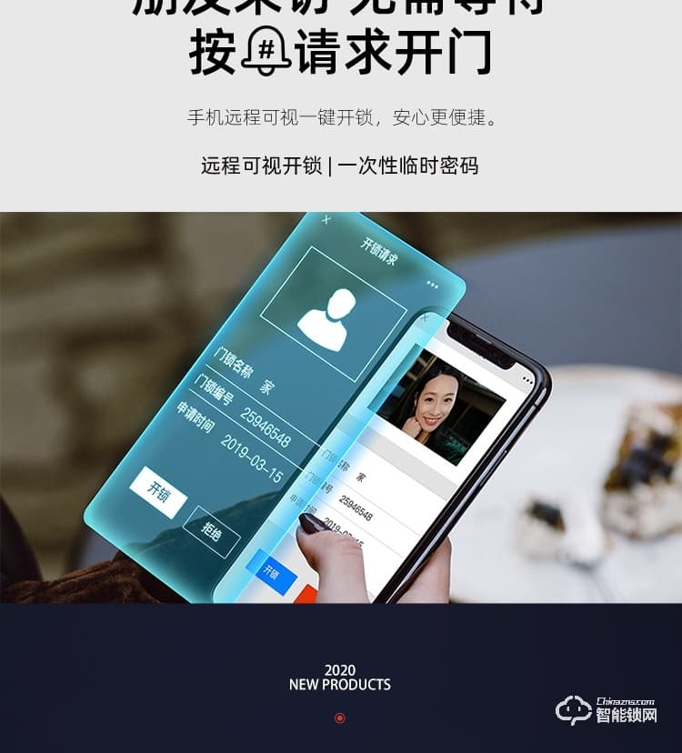 艾迪亚克智能锁 S9可视猫眼智能锁家用防盗门锁