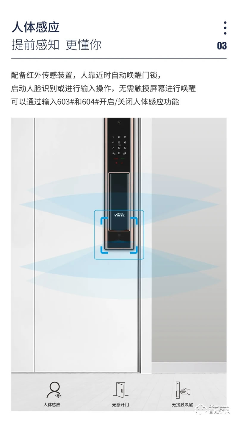 因特智能锁 VF5-M人脸识别全功能智能锁