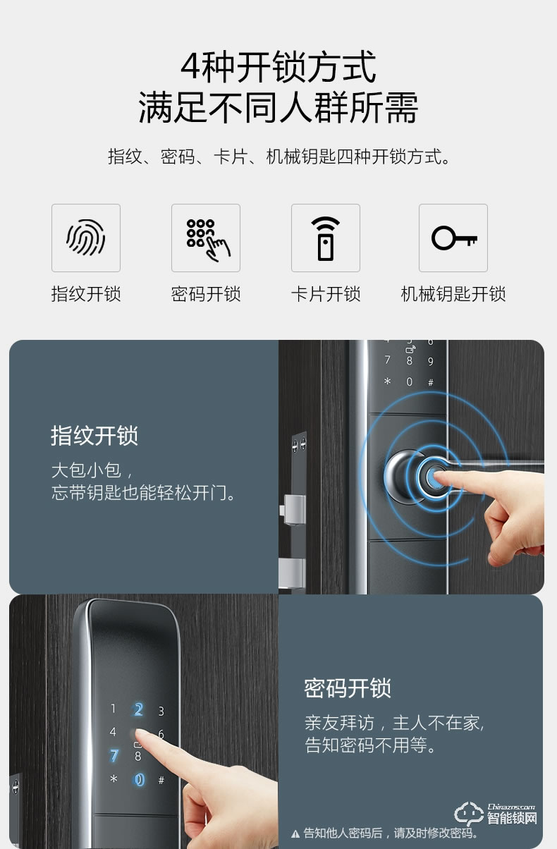 公牛智能锁 X50全自动家用智能电子门锁