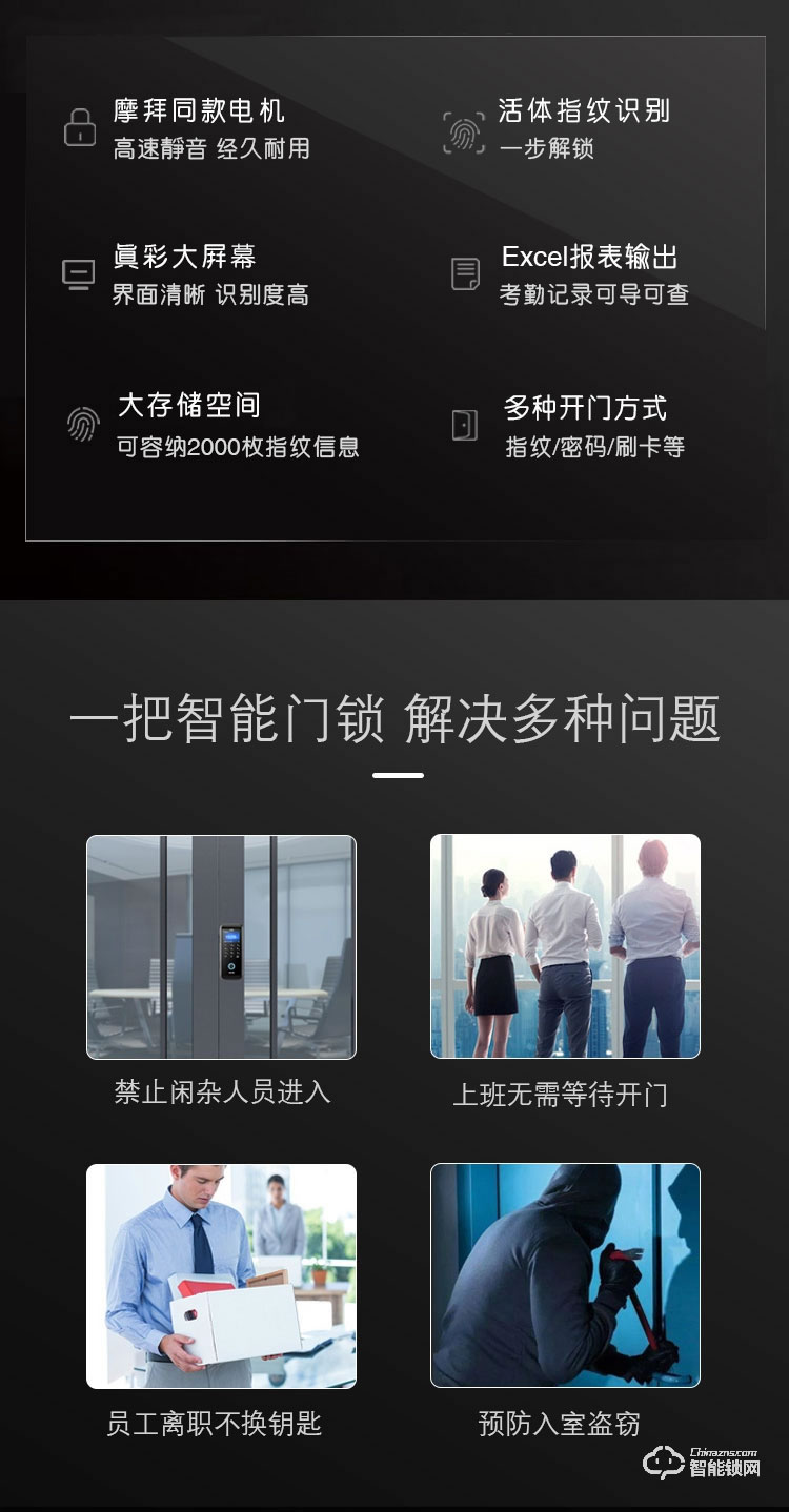 朗顺智能锁 LS-601办公室玻璃门指纹锁