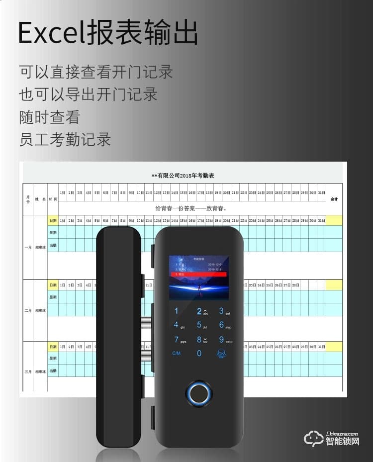 朗顺智能锁 LS-601办公室玻璃门指纹锁