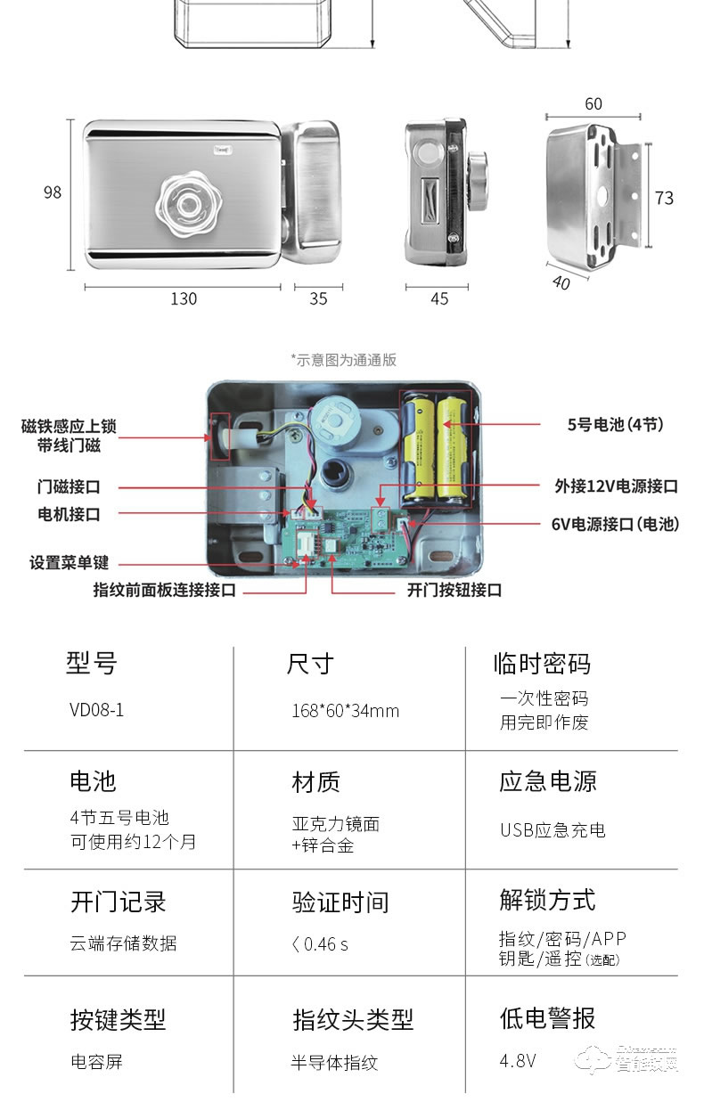 朗顺智能锁 LS-605公寓民宿专用智能锁