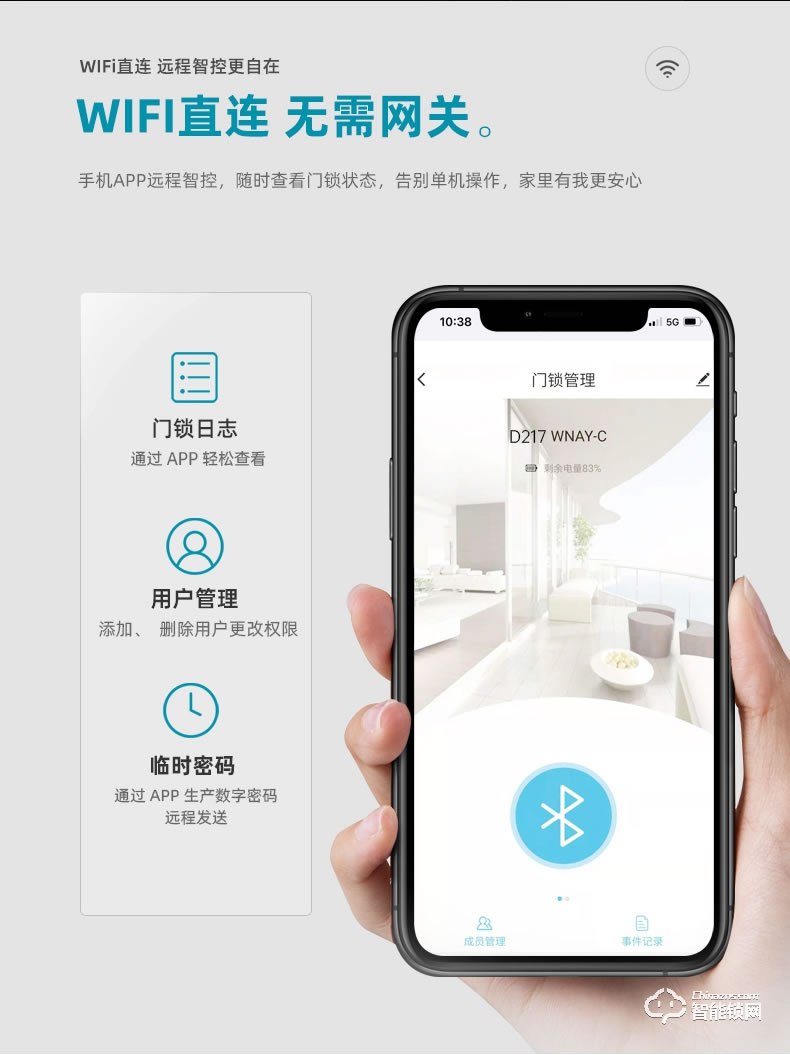 琨山通用智能锁 D217家用防盗门远程开锁公寓密码锁