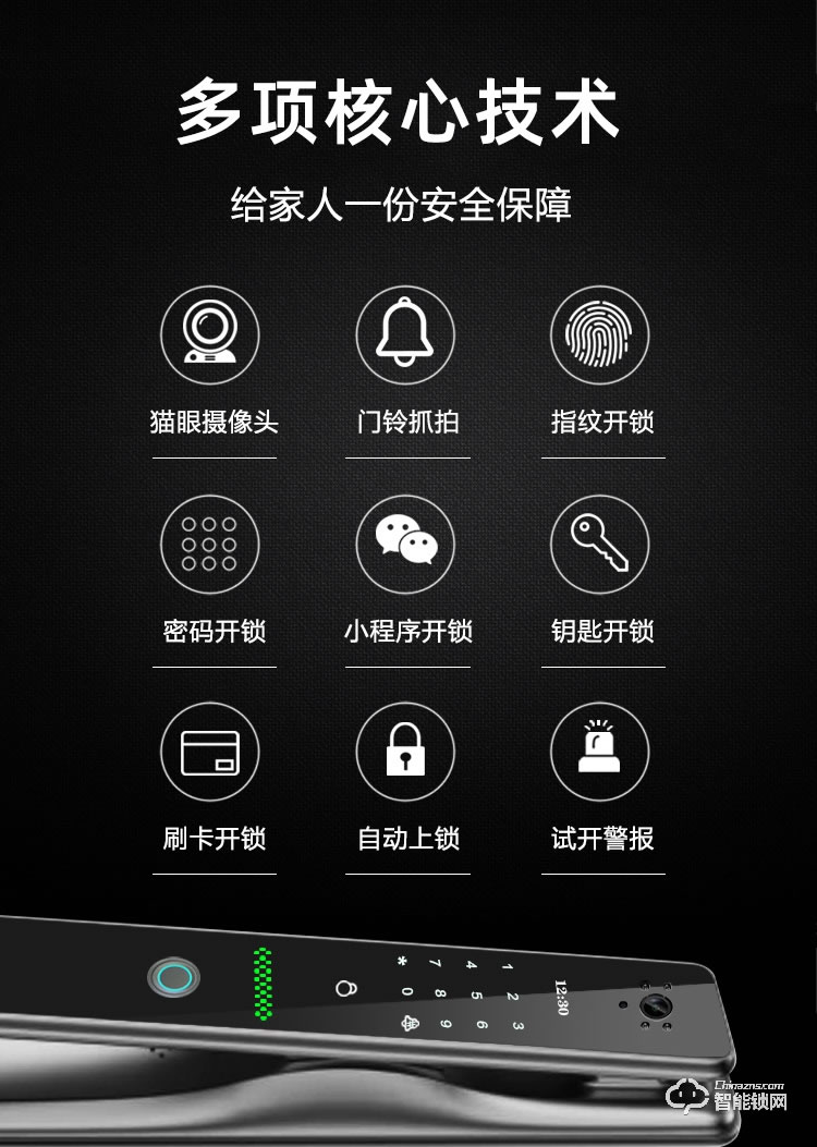省馨智能锁 A11全自动电子锁家用密码锁
