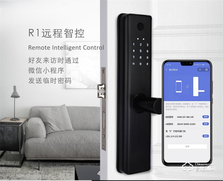 省馨智能锁 R2室内智能锁门磁卡密码锁