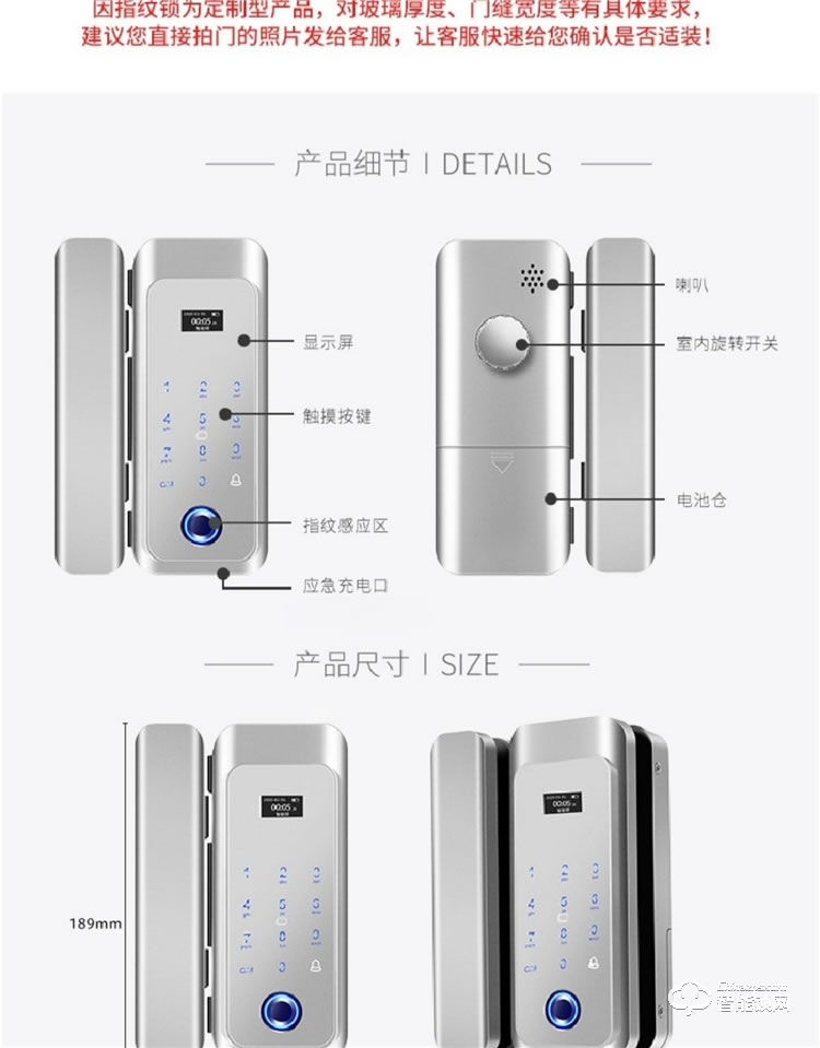 省馨智能锁 R1玻璃门办公室平移门密码锁