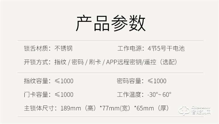 省馨智能锁 R1玻璃门办公室平移门密码锁