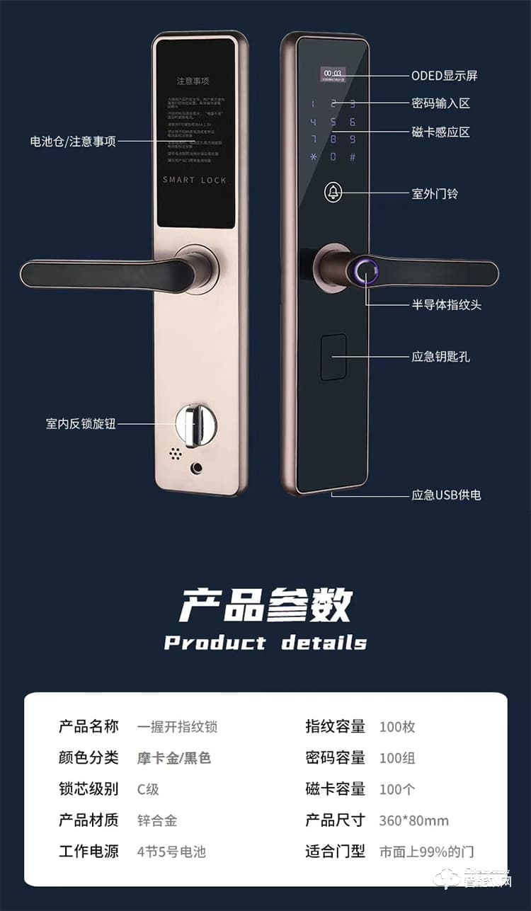 依蒙智能锁 X1家用防盗直板指纹智能锁