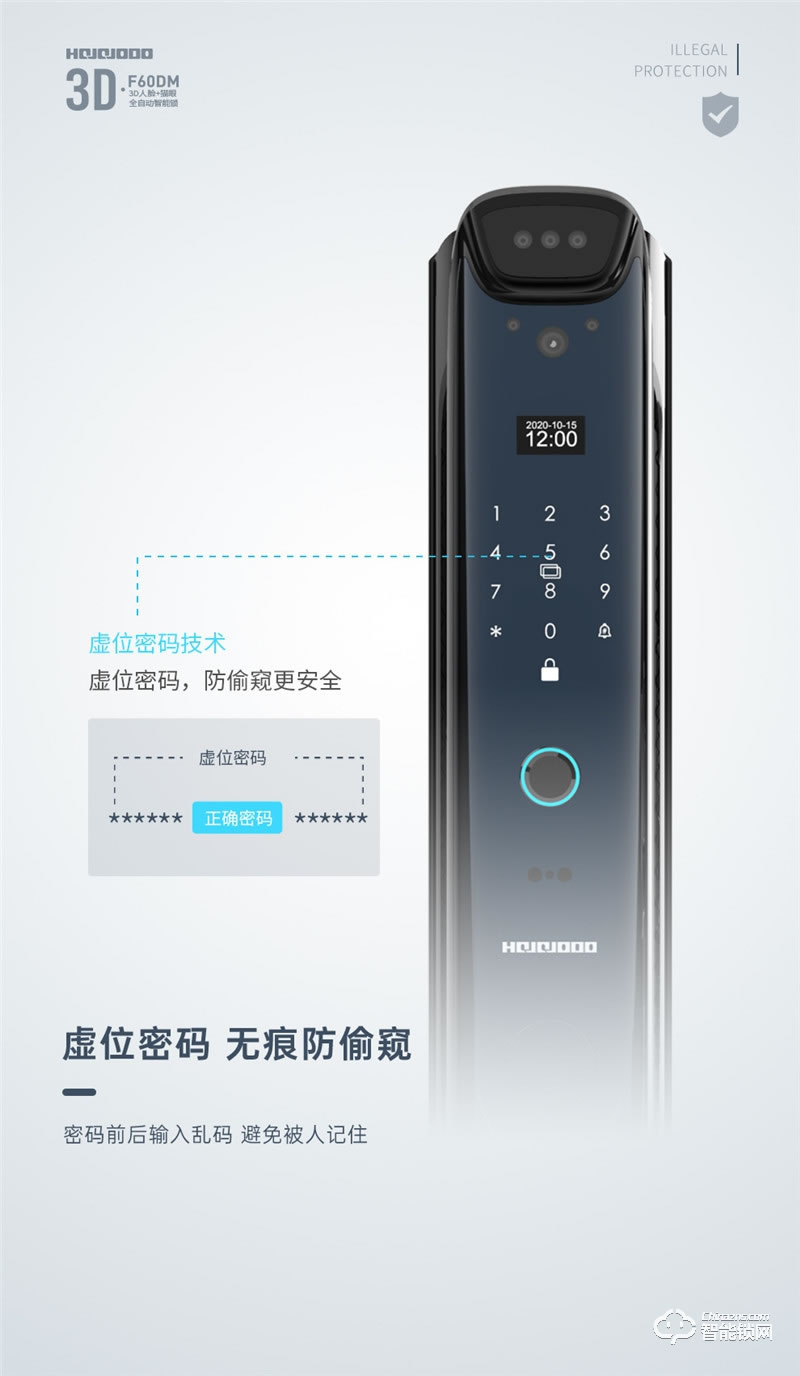 皇家金盾智能锁 F60DM全自动3D人脸识别锁
