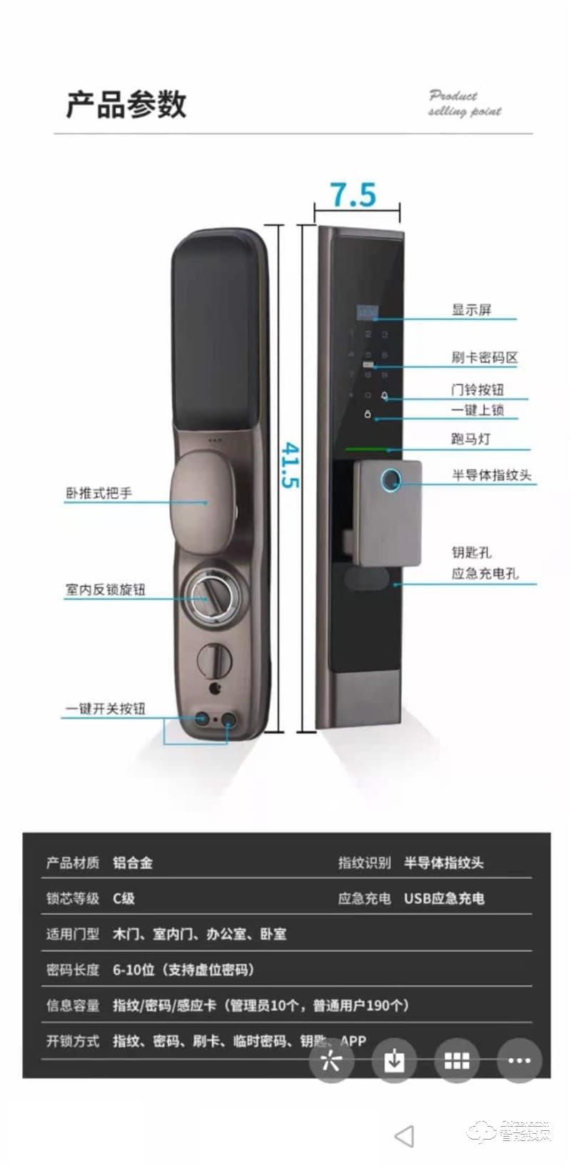 麦尔思智能锁 K6家用全自动智能门锁