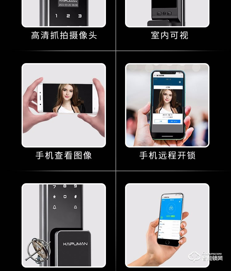 凯普曼智能锁 V8全自动视频猫眼智能锁