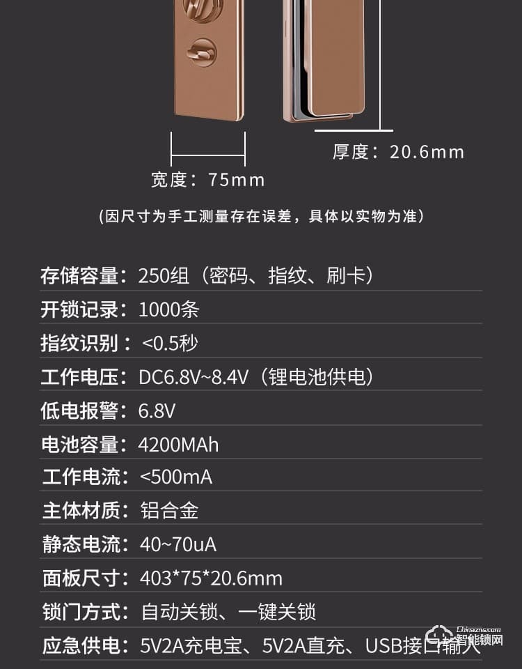 凯普曼智能锁 V8全自动视频猫眼智能锁