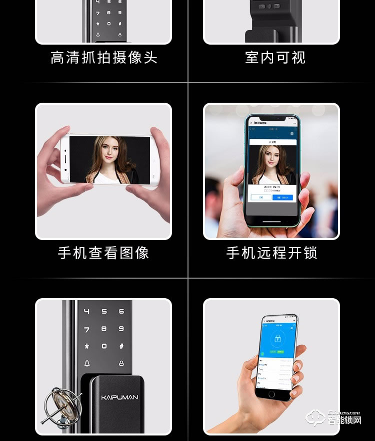 凯普曼智能锁 V6密码锁全自动智能门锁