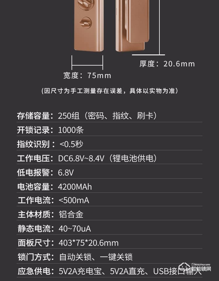 凯普曼智能锁 V6密码锁全自动智能门锁