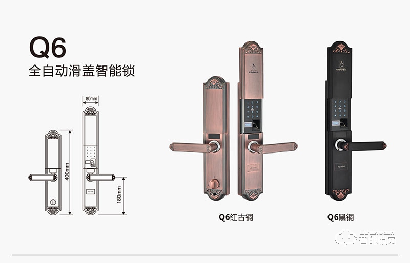 卡贝尔智能锁 Q6/Q6A全自动滑盖智能锁