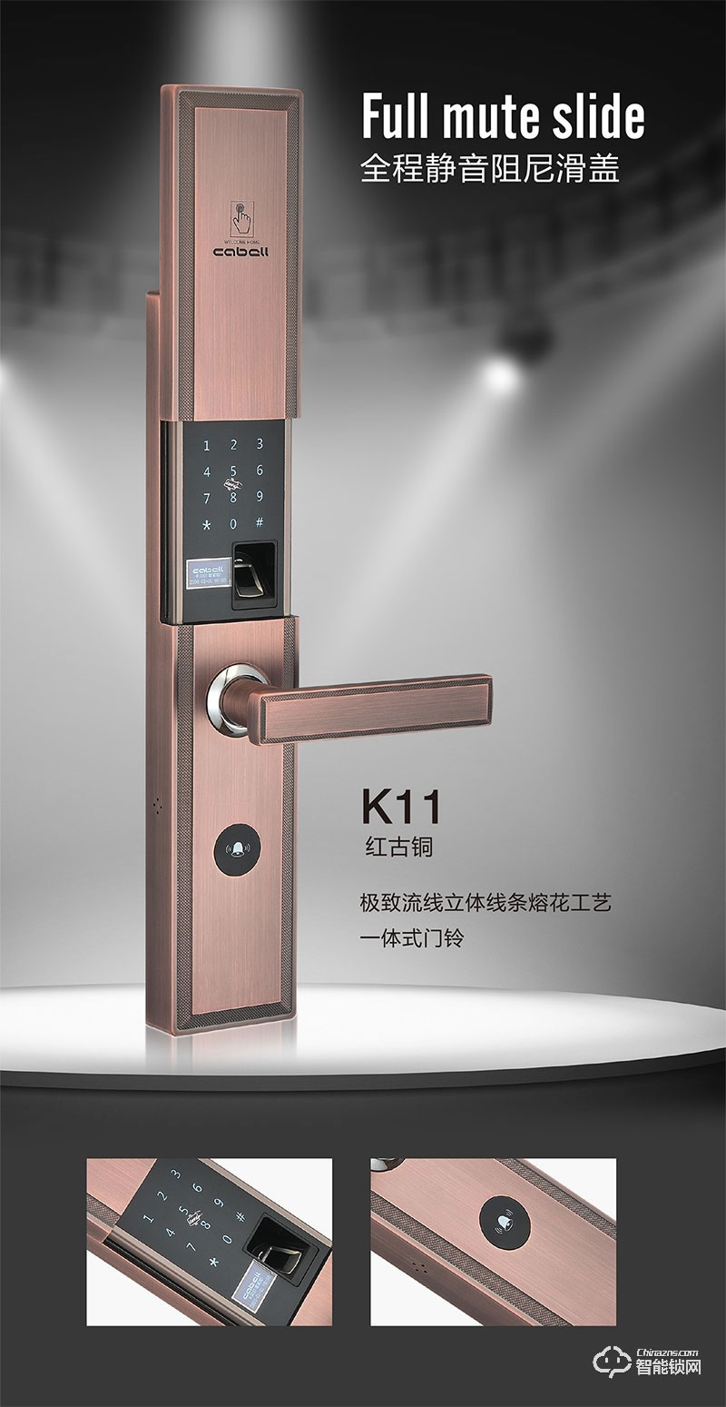 卡贝尔智能锁 K11家用阻尼滑盖智能锁