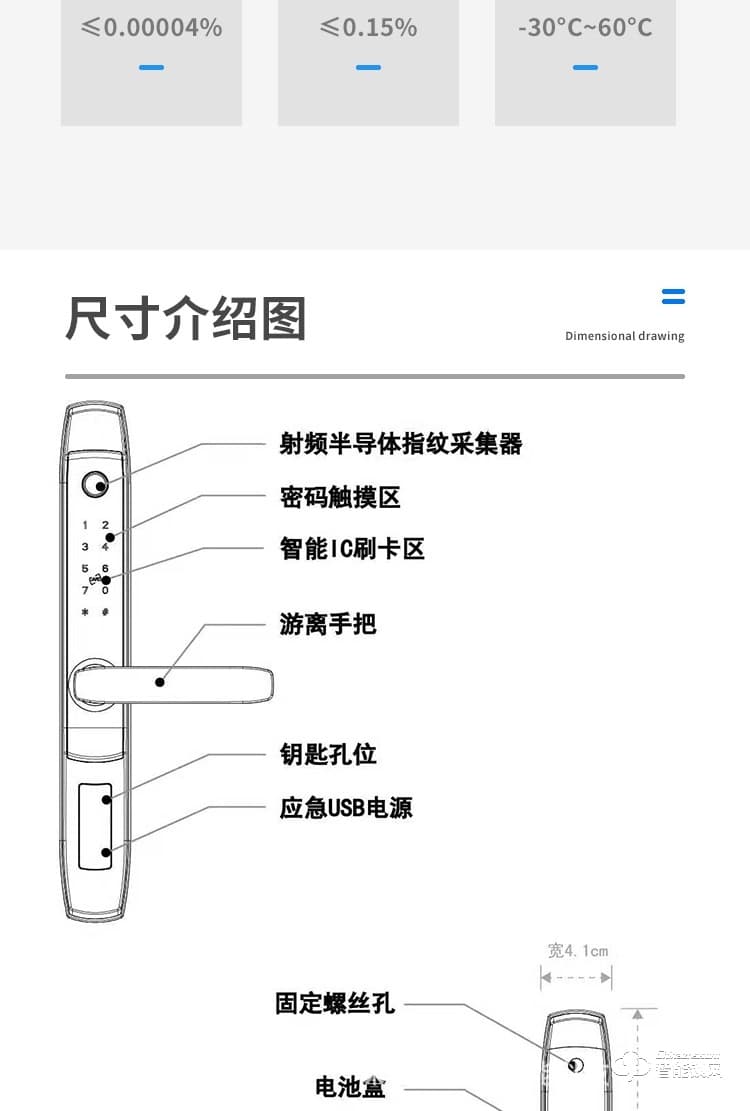 剑芯智能锁 JX01锌合金电子智能密码锁