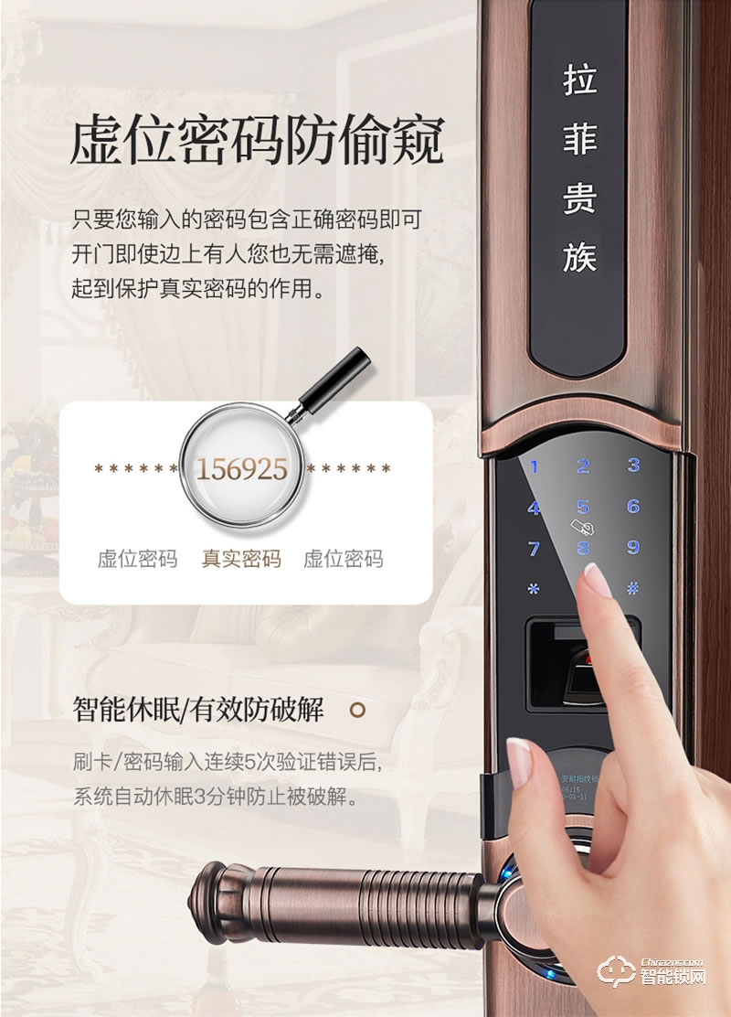 安耐智能锁 A60别墅智能锁