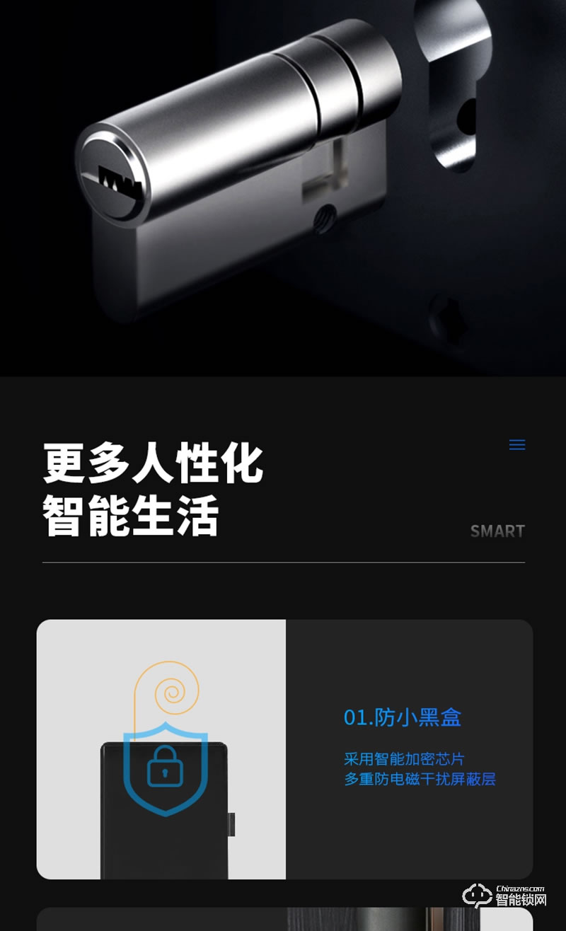 超安星智能锁 和谐2号-4家用全自动智能锁