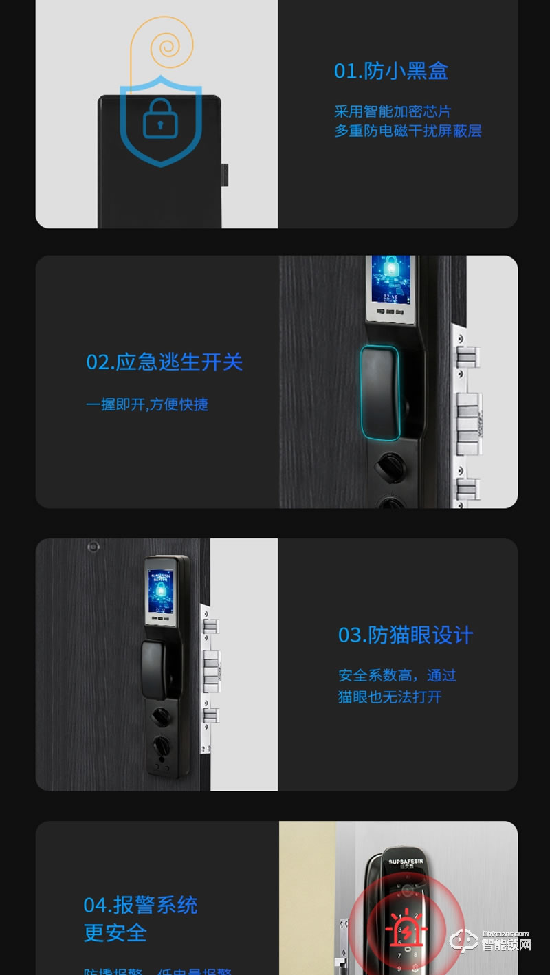 超安星智能锁 V8家用全自动智能锁