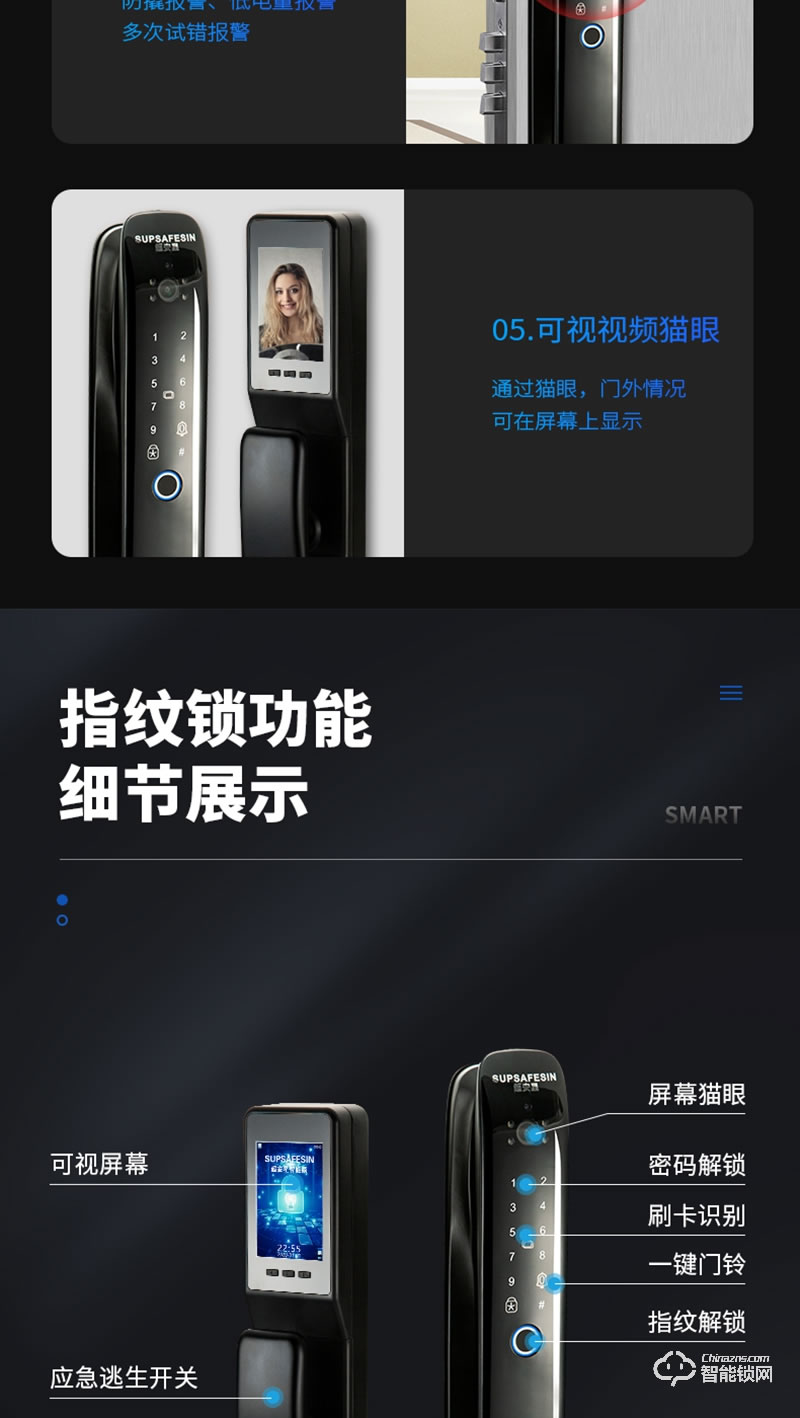 超安星智能锁 V8家用全自动智能锁