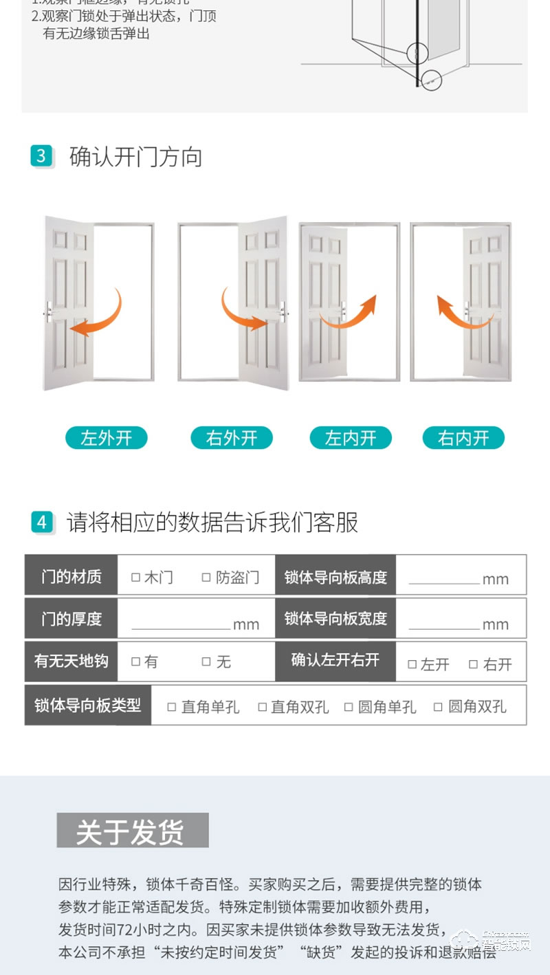 超安星智能锁 V8家用全自动智能锁