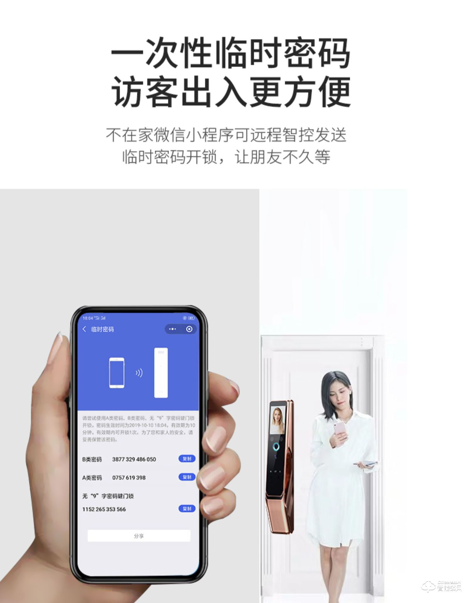 凌振智能锁 全自动人脸识别智能锁