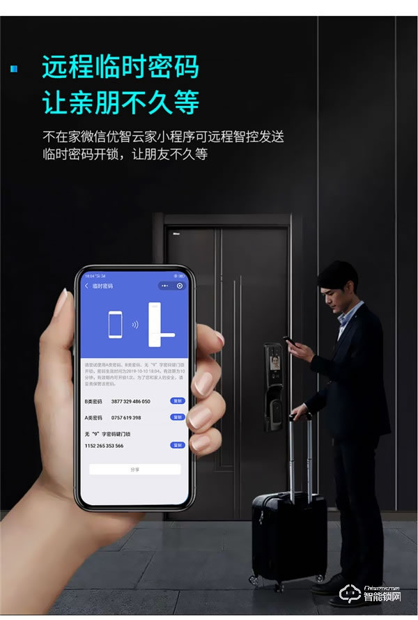 凌振智能锁 凌振全自动人脸识别智能锁
