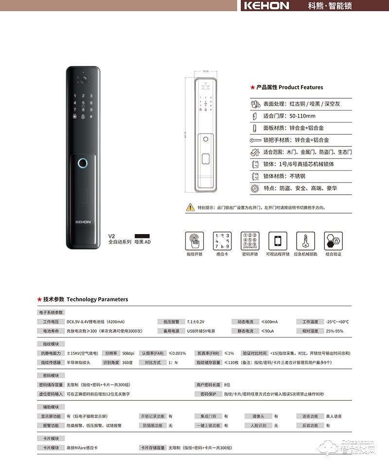 科熊智能锁 V2家用智能锁