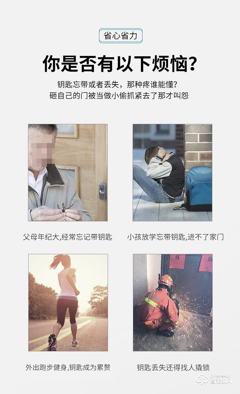 宝莱斯智能锁 星空一号全自动人脸识别智能锁