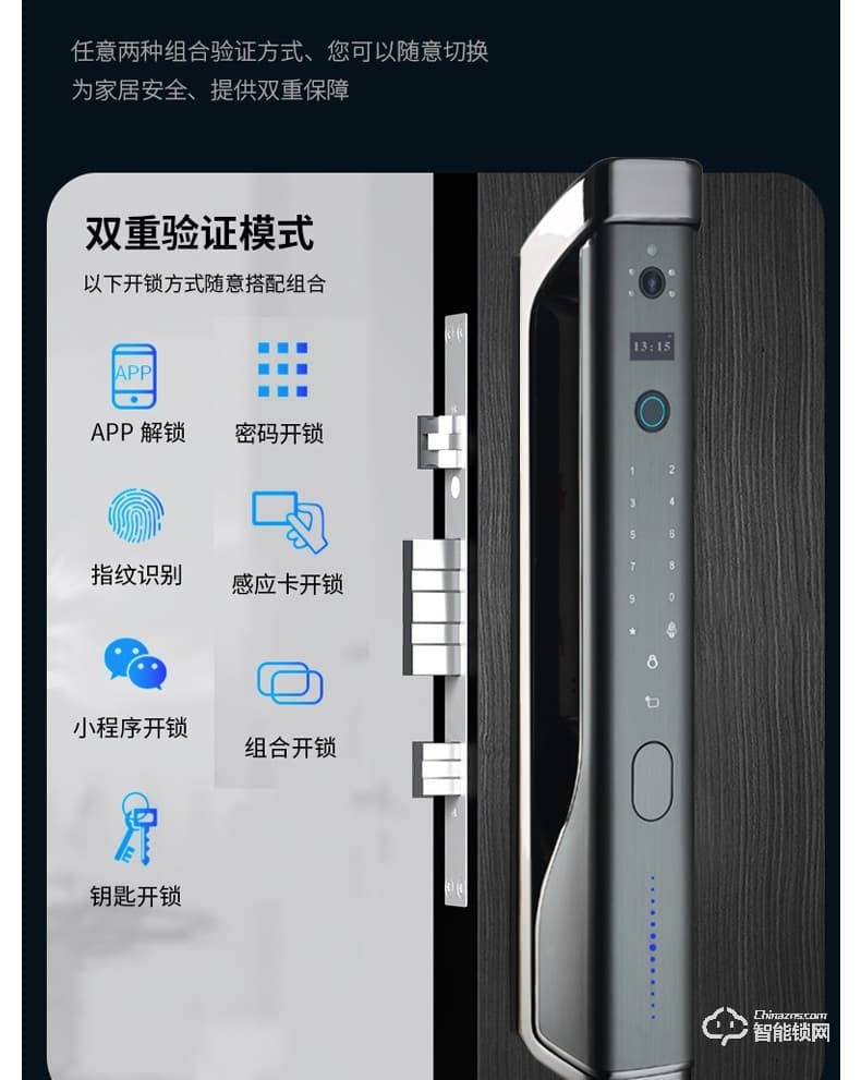 宝莱斯智能锁 自由王子可视猫眼智能锁