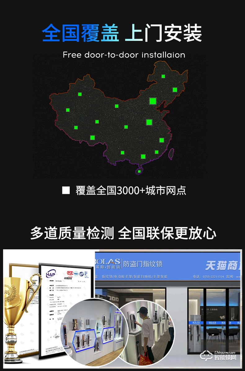 宝莱斯智能锁 飞斧1号全自动3D人脸识别智能锁