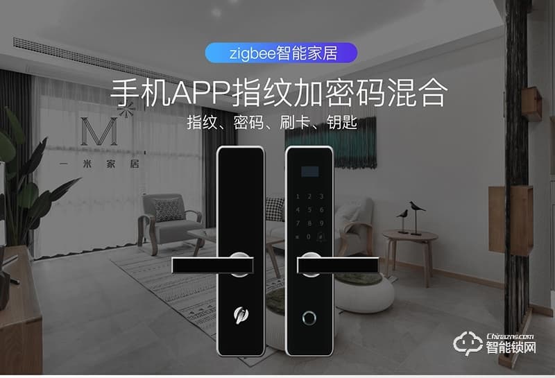 迈云慧智能锁 Y-201家用智能锁