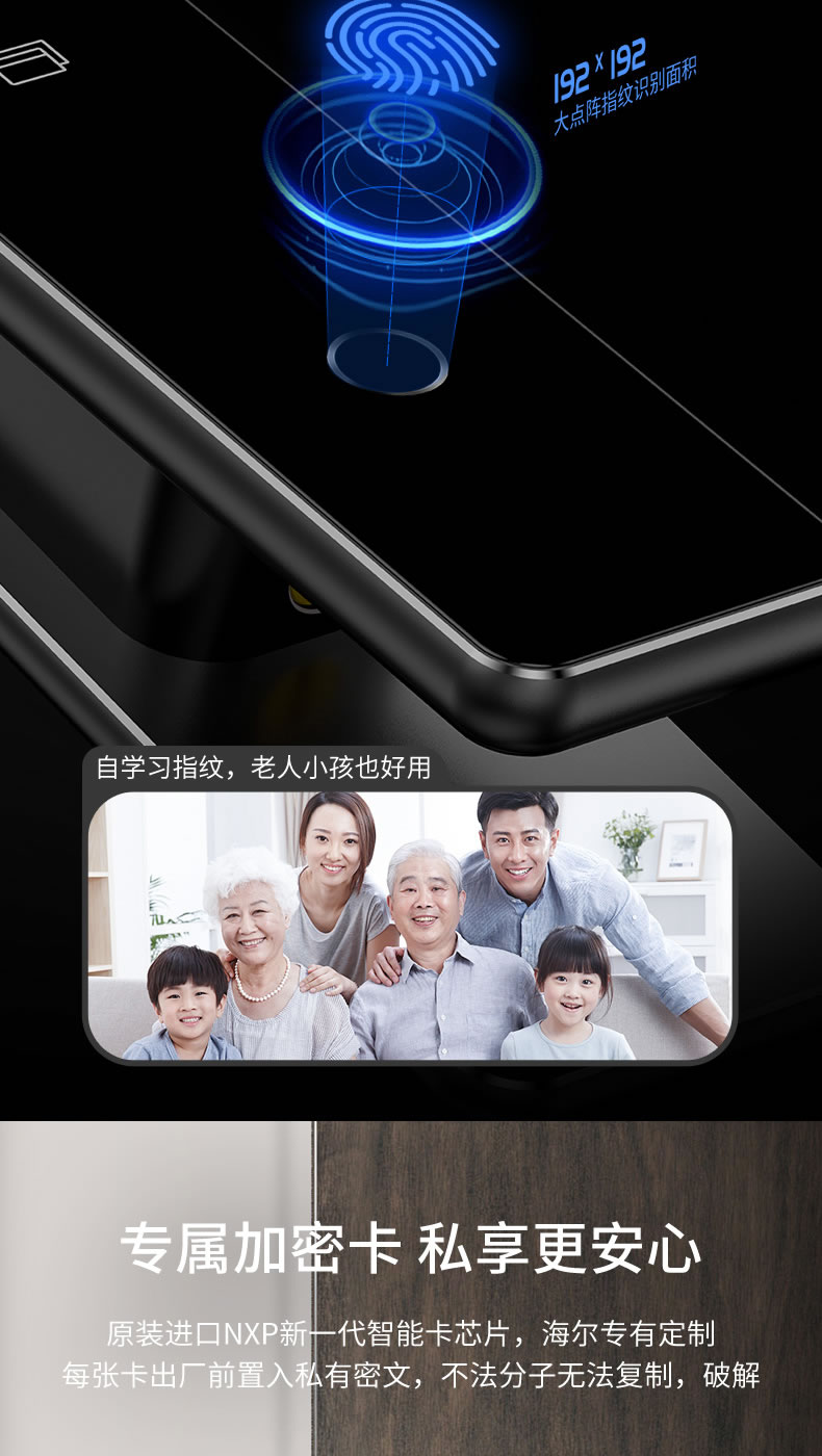 海尔Haier指纹锁 密码锁家用防盗门智能门锁C级锁芯 防盗门电子密码锁 P20