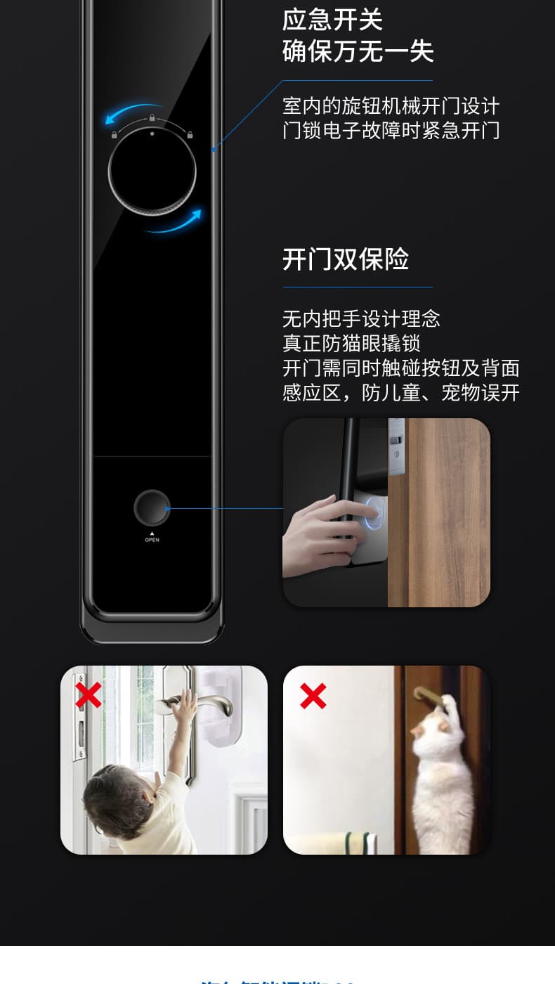 海尔Haier指纹锁 密码锁家用防盗门智能门锁C级锁芯 防盗门电子密码锁 P20