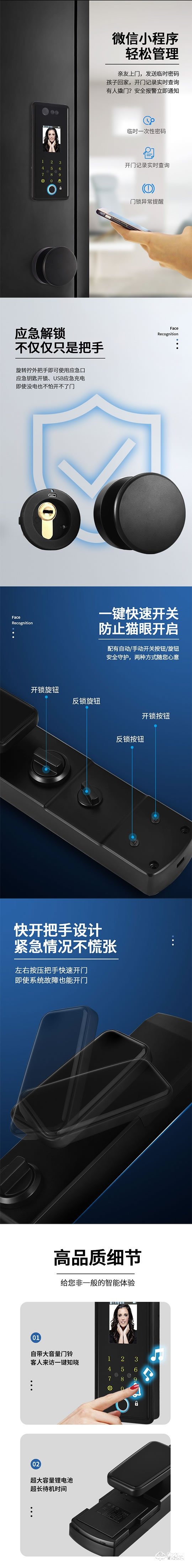 嘉仕邦3D人脸识别智能锁X5半导体生物识别