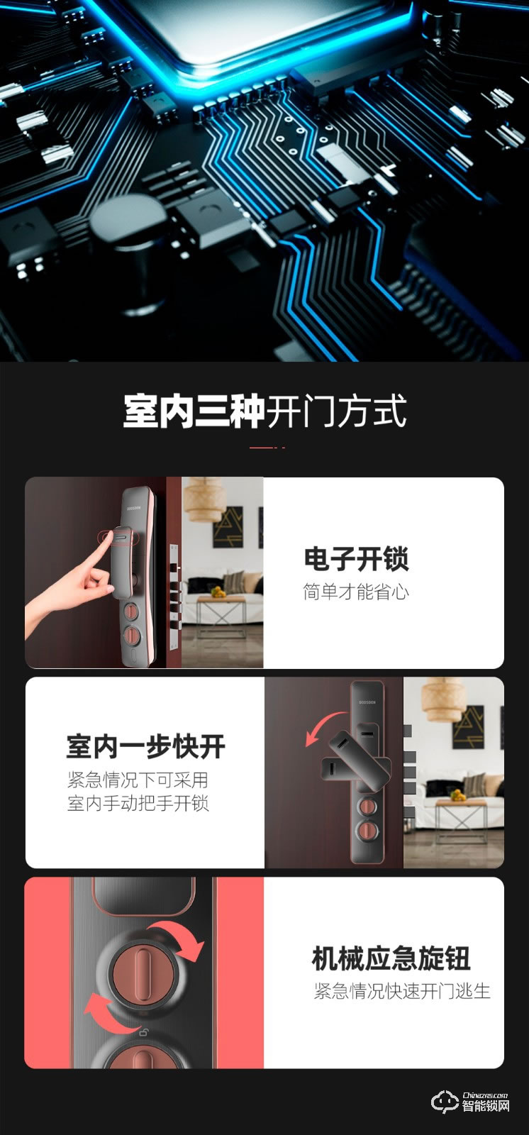 保仕盾智能锁 Q1W家用防盗门全自动密码电子锁