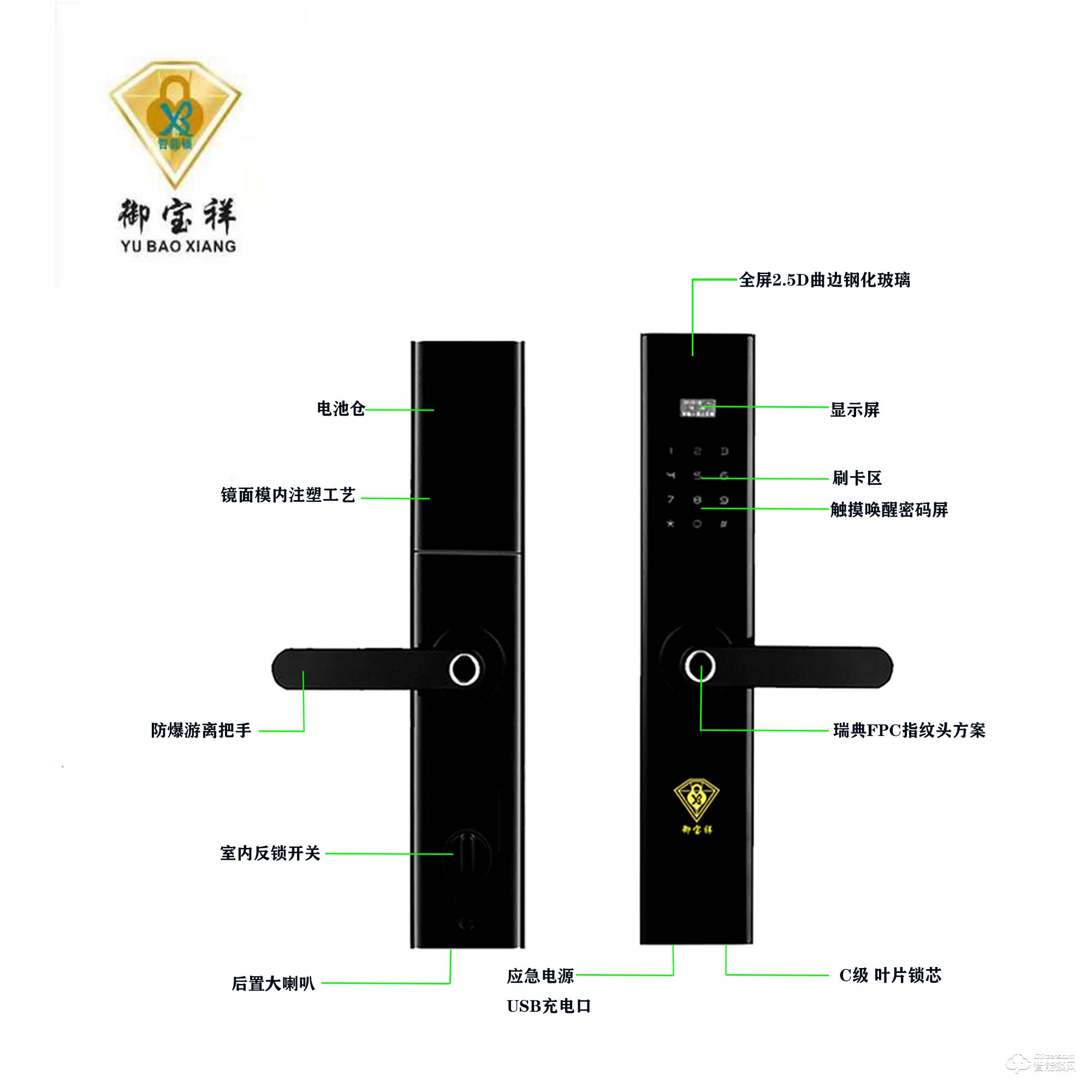 大鹅智能锁 家用防盗门指纹锁智能锁